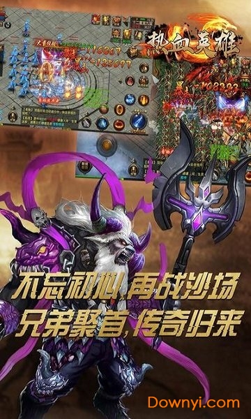 热血英雄内购版 游戏截图